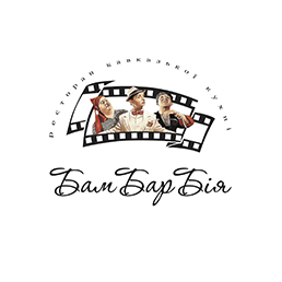 Лого БАМБАРБИЯ